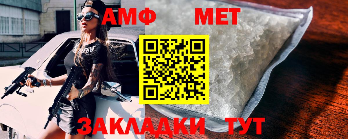 АМФЕТАМИН  АМФ  Тосно  площадка состав  Вход с VPN  Амфетамин 98% 