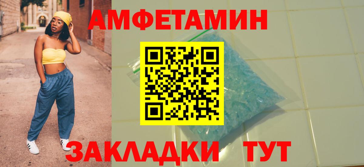 АМФЕТАМИН 97% Тосно