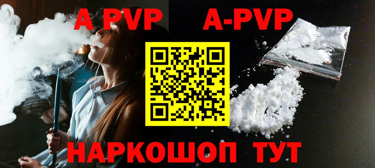Альфа ПВП крисы CK  Alpha-PVP  Alpha-PVP кристаллы  Тосно  Вход с VPN  A-PVP СК 