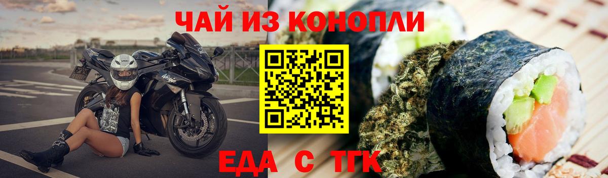Canna-Cookies конопля  Вход с VPN  Тосно 