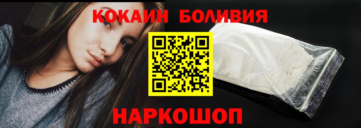 КОКАИН 97%  КОКАИН  Кокаин 99%  Тосно  Вход с VPN 