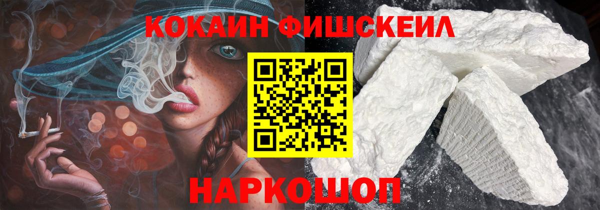 КОКАИН 99% Тосно