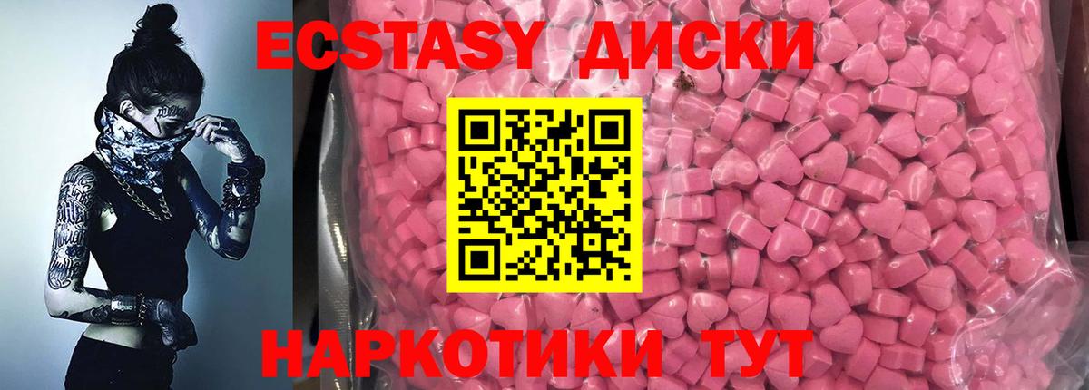 ЭКСТАЗИ MDMA Тосно