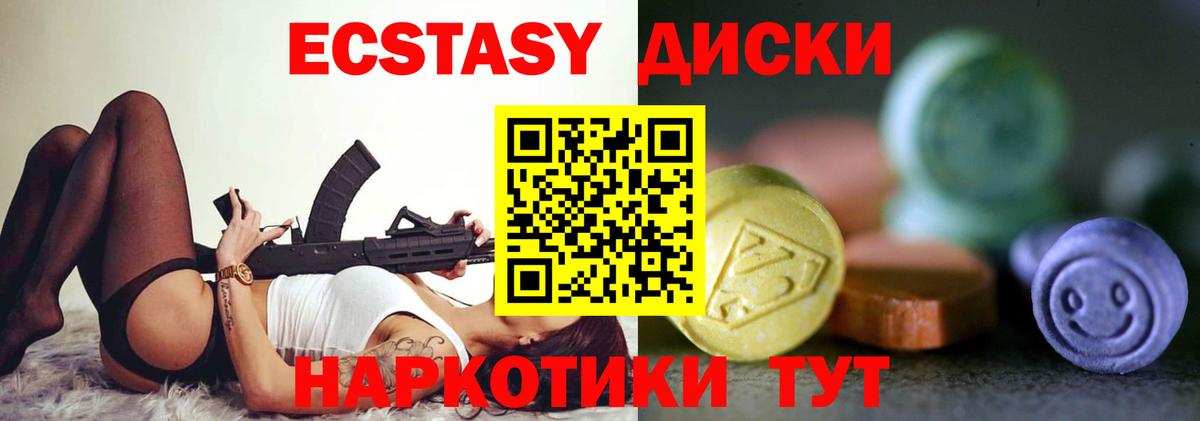 ЭКСТАЗИ  Вход с VPN  даркнет сайт  Ecstasy TESLA  ОМГ ОМГ   Тосно  ЭКСТАЗИ Punisher 