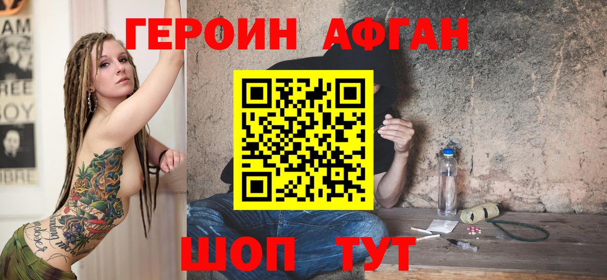 Героин хмурый  Вход с VPN  Тосно 