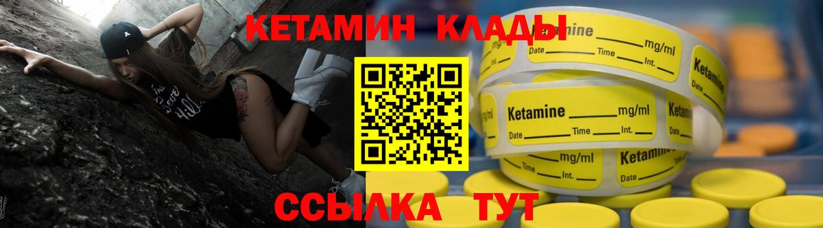 КЕТАМИН ketamine Тосно