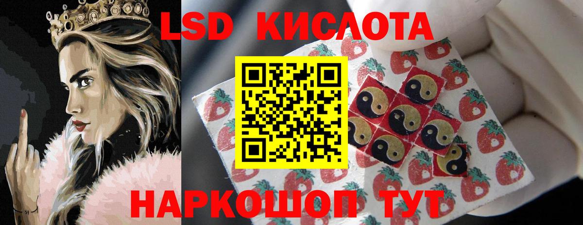 LSD-25 экстази ecstasy Тосно