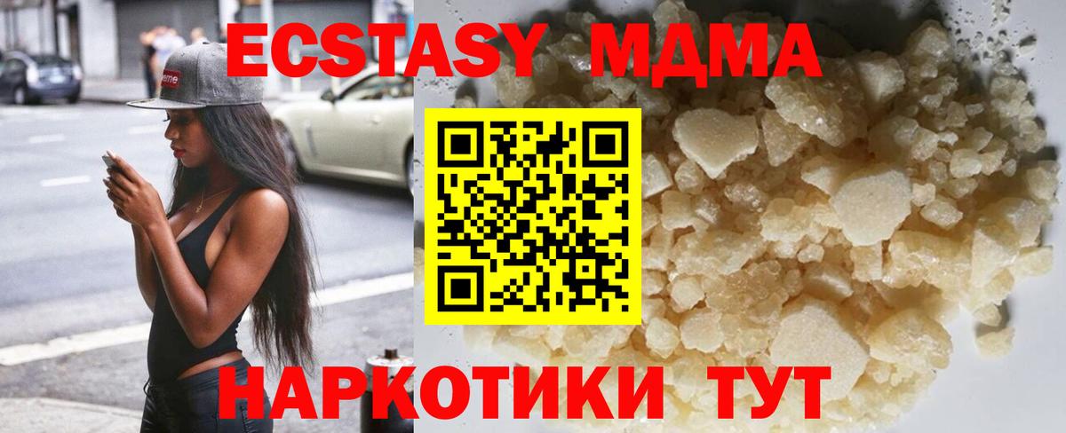 Тосно  МДМА  МДМА crystal  Вход с VPN  MDMA crystal 