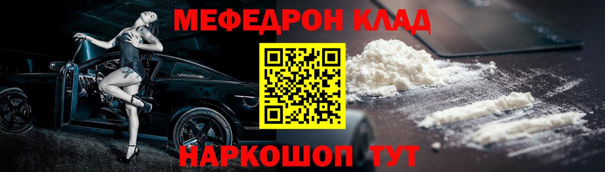 Мефедрон 4 MMC  МЯУ-МЯУ  Тосно  Вход с VPN  МЯУ-МЯУ мяу мяу 