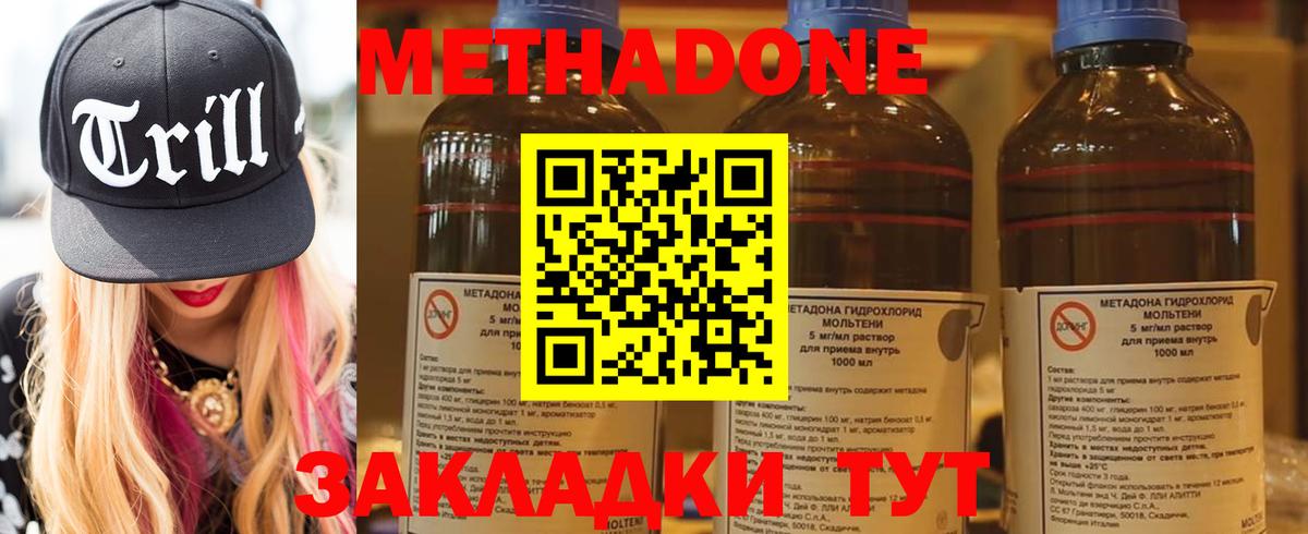 Метадон мёд Тосно