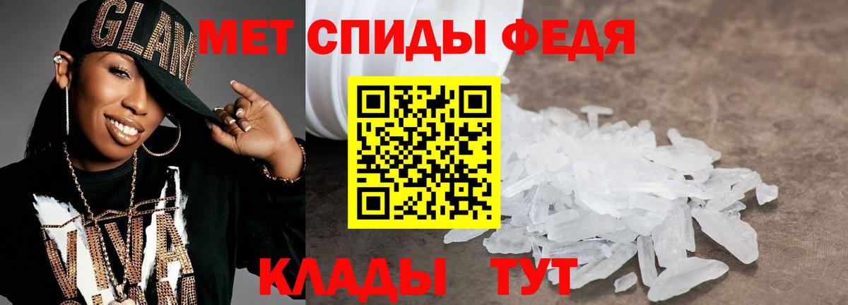 Метамфетамин мет  Вход с VPN  Тосно 
