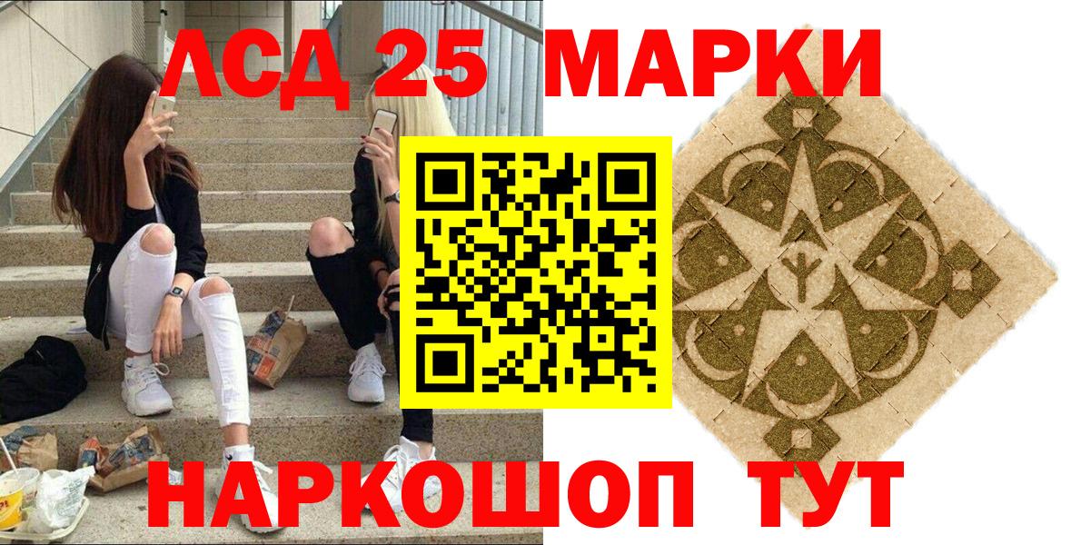 Тосно  Марки 25I-NBOMe 1,8мг  Вход с VPN 